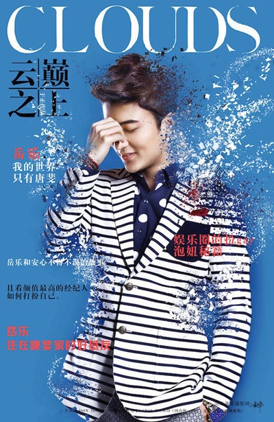 云巅之上的海报-角色海报
