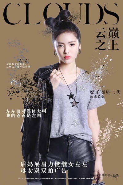 云巅之上的海报-角色海报