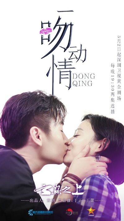 云巅之上的海报-预告海报