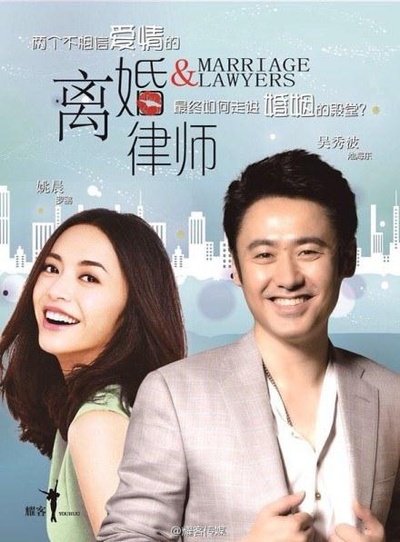 离婚律师的海报-正式海报