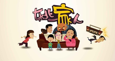 东北一家人的海报-其他海报 中国大陆