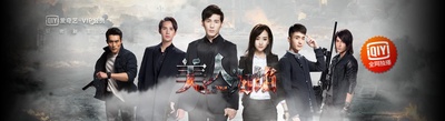 美人为馅的海报-正式海报 中国大陆