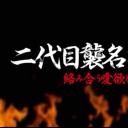 明日香交织着欲望和报仇剧照