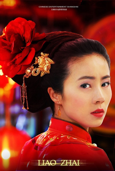 聊斋奇女子的海报-角色海报 中国大陆