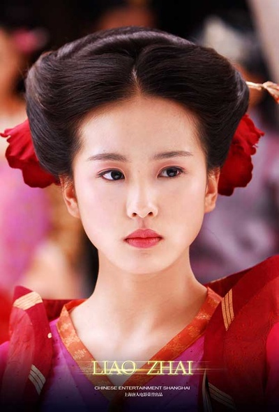 聊斋奇女子的海报-角色海报 中国大陆