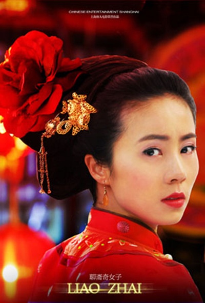 聊斋奇女子的海报-其他海报 中国大陆