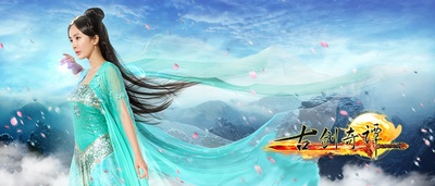 古剑奇谭的海报-角色海报