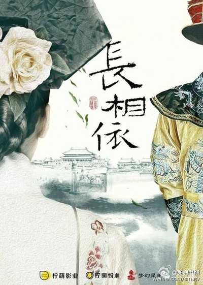 寂寞空庭春欲晚的海报-预告海报 中国大陆