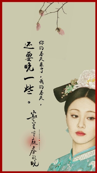 寂寞空庭春欲晚的海报-角色海报