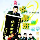 炊事班的故事2