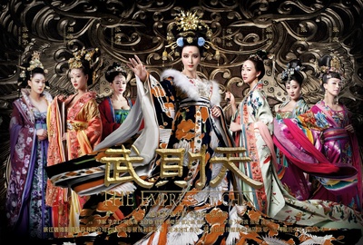 武媚娘传奇的海报-正式海报