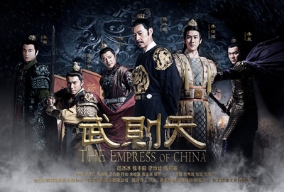 武媚娘传奇的海报-正式海报