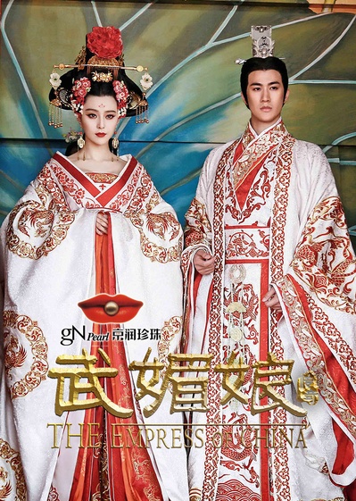 武媚娘传奇的海报-正式海报