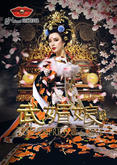 武媚娘传奇的海报-正式海报