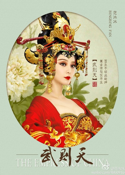 武媚娘传奇的海报-角色海报 中国大陆