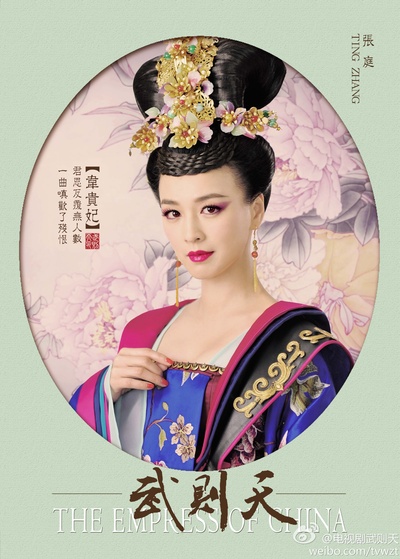 武媚娘传奇的海报-角色海报 中国大陆