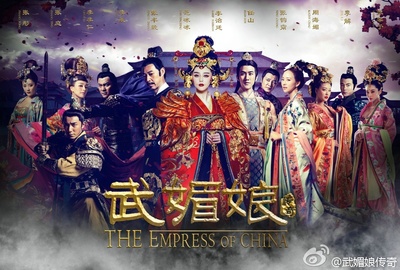 武媚娘传奇的海报-正式海报