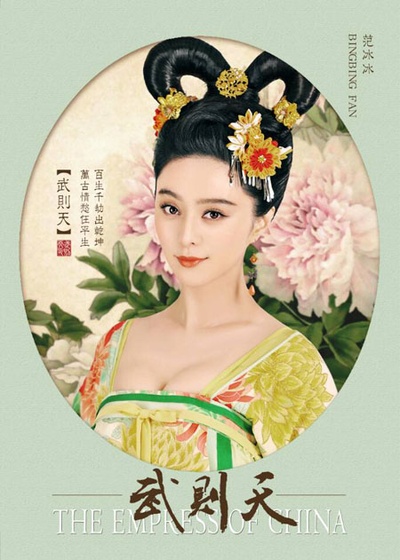 武媚娘传奇的海报-角色海报 中国大陆