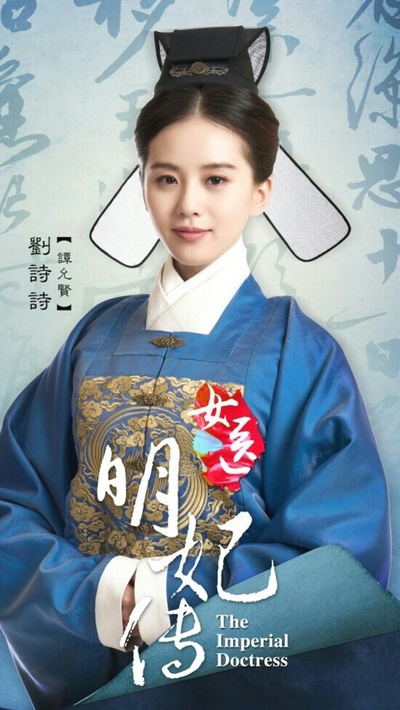 女医明妃传的海报-角色海报 中国大陆