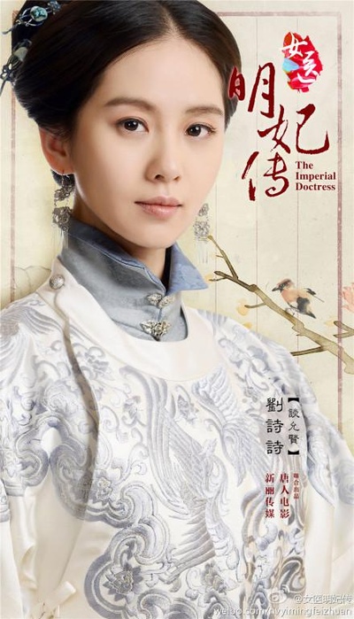 女医明妃传的海报-预告海报