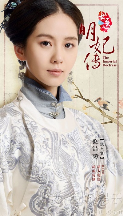 女医明妃传的海报-预告海报