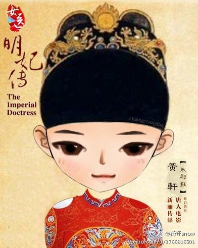 女医明妃传的海报-其他海报 中国大陆