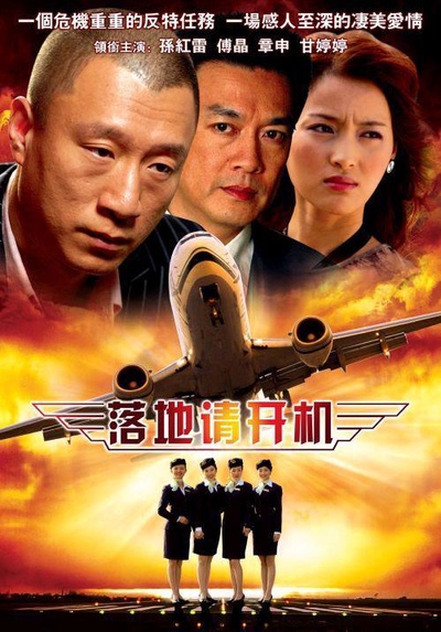 落地，请开手机的海报-正式海报