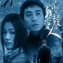 拿什么拯救你，我的爱人
