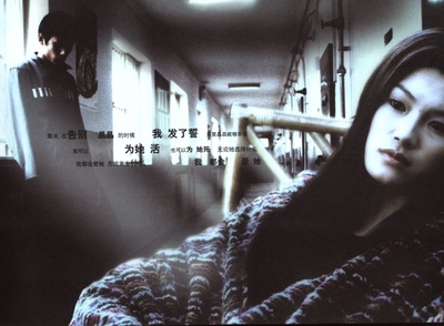 拿什么拯救你，我的爱人的海报-其他海报