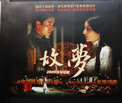 故梦的海报-其他海报