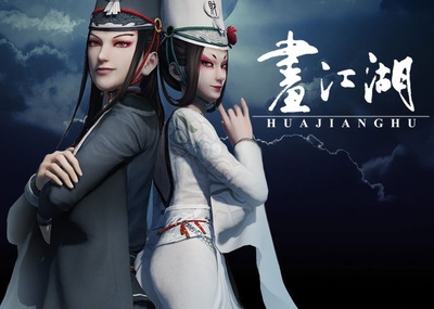 画江湖之不良人的海报-角色海报