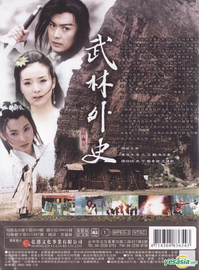 武林外史的海报-预告海报