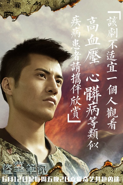 盗墓笔记 第一季的海报-角色海报