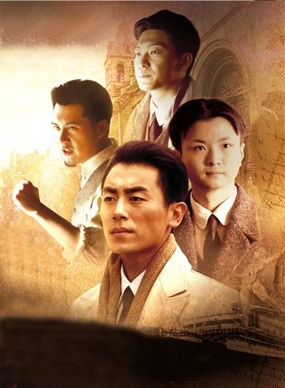 我们的法兰西岁月的海报-预告海报