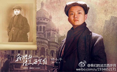 我们的法兰西岁月的海报-角色海报