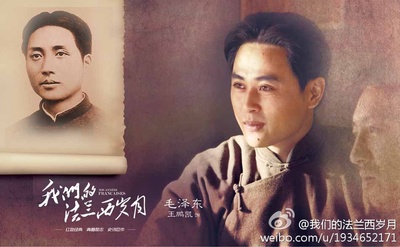 我们的法兰西岁月的海报-角色海报