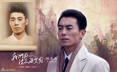我们的法兰西岁月的海报-角色海报