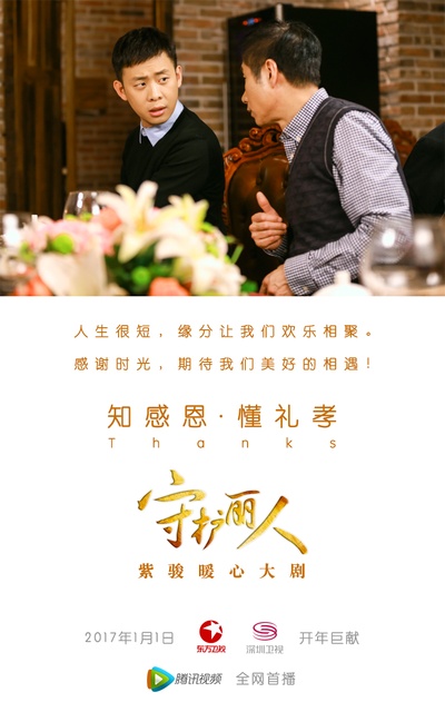 守护丽人的海报-其他海报