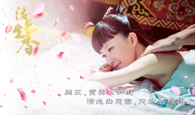 活色生香的海报-角色海报 中国大陆