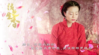 活色生香的海报-角色海报 中国大陆