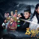 五鼠闹东京
