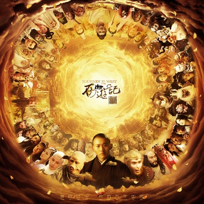 西游记的海报-其他海报