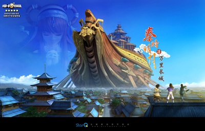 秦时明月之万里长城的海报-其他海报
