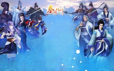 秦时明月之万里长城的海报-其他海报