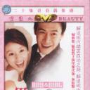 男才女貌