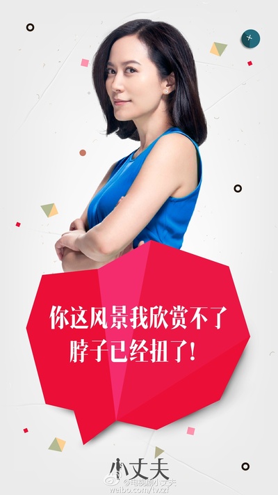 小丈夫的海报-角色海报