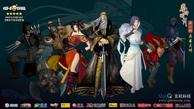 秦时明月之夜尽天明的海报-预告海报