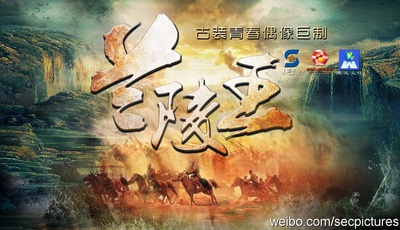 兰陵王的海报-预告海报