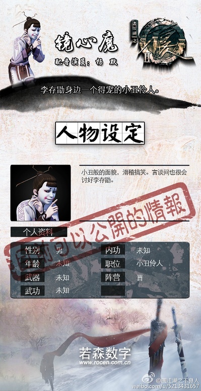 画江湖之不良人II的海报-角色海报 中国大陆