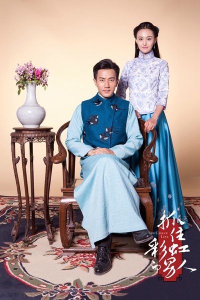 抓住彩虹的男人的海报-其他海报